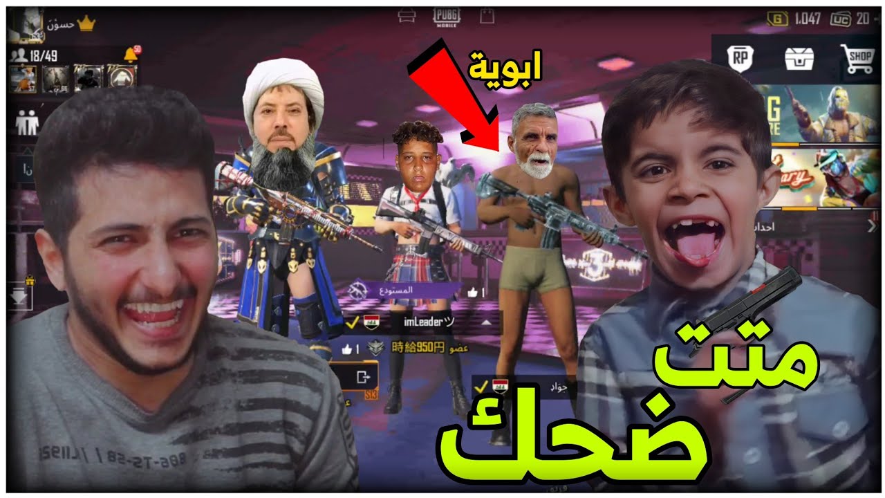 اثنين زعاطيط يصعدون ضغط ابوهم 😂💔