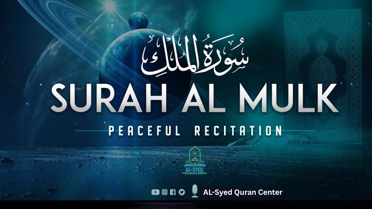 Surah Mulk Full Recitation | Soothing & Peaceful Quran Tilawat | Heart Healing Voice | EP #13