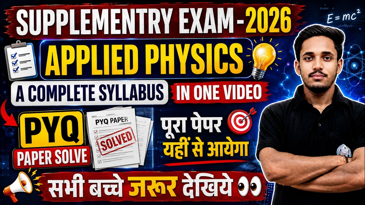 APPLIED PHYSICS - A || MARATHON || SUPPLEMENTRY EXAM 2026 || पेपर यहीं से आयेगा || BY-SHIKHAR SIR