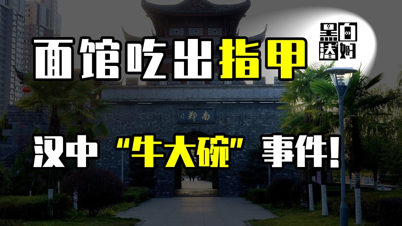 肉做卤，骨熬汤！恶魔面馆老板侵犯女员工，最后把她们做成了拉面食材...| 黑白夫妇
