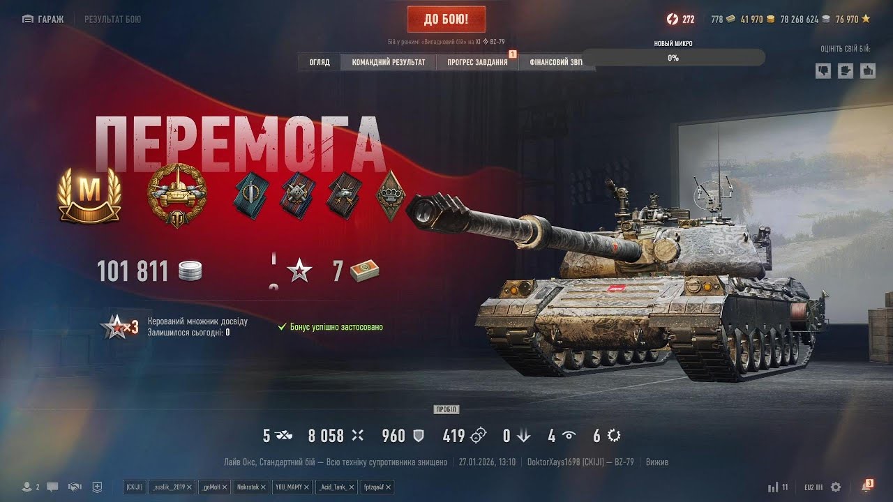 Бой на БЗ 79 путь к 3 отметкам Мастер