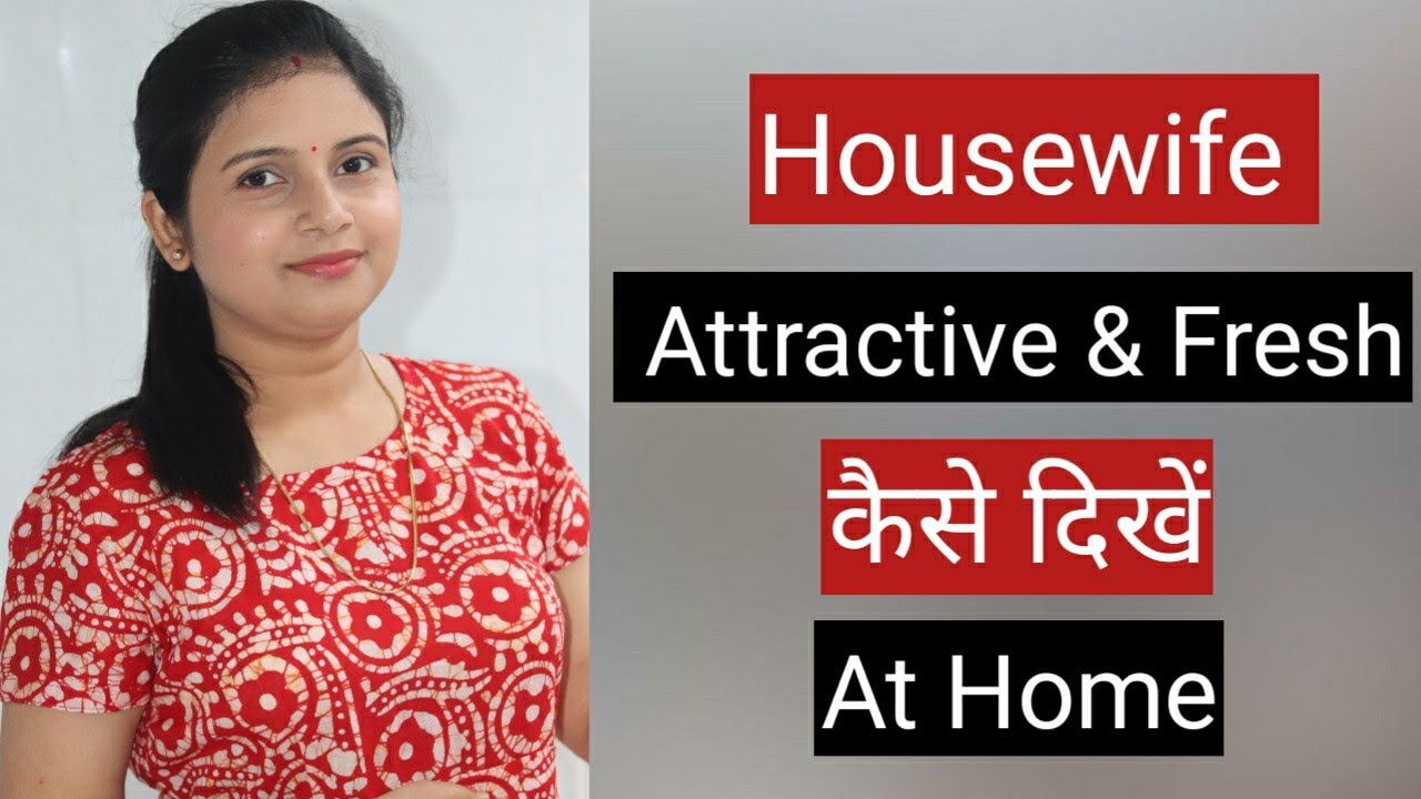 Housewife Attractive & Fresh कैसे दिखें घर पर || Housewife Grooming Tips