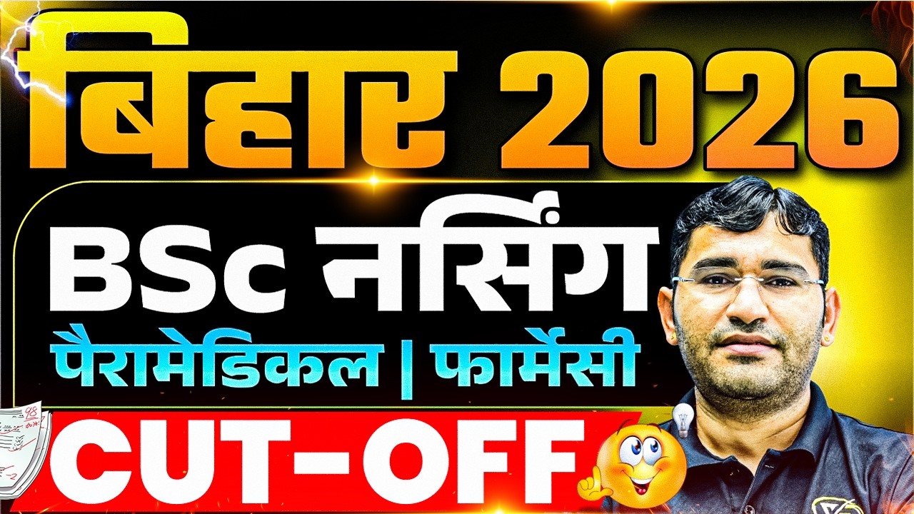 Bihar Bsc Nursing 2026 Expected Cut Off | Bihar BCECE 2026 Cut Off | Bcece Bsc Nursing 2026 Form