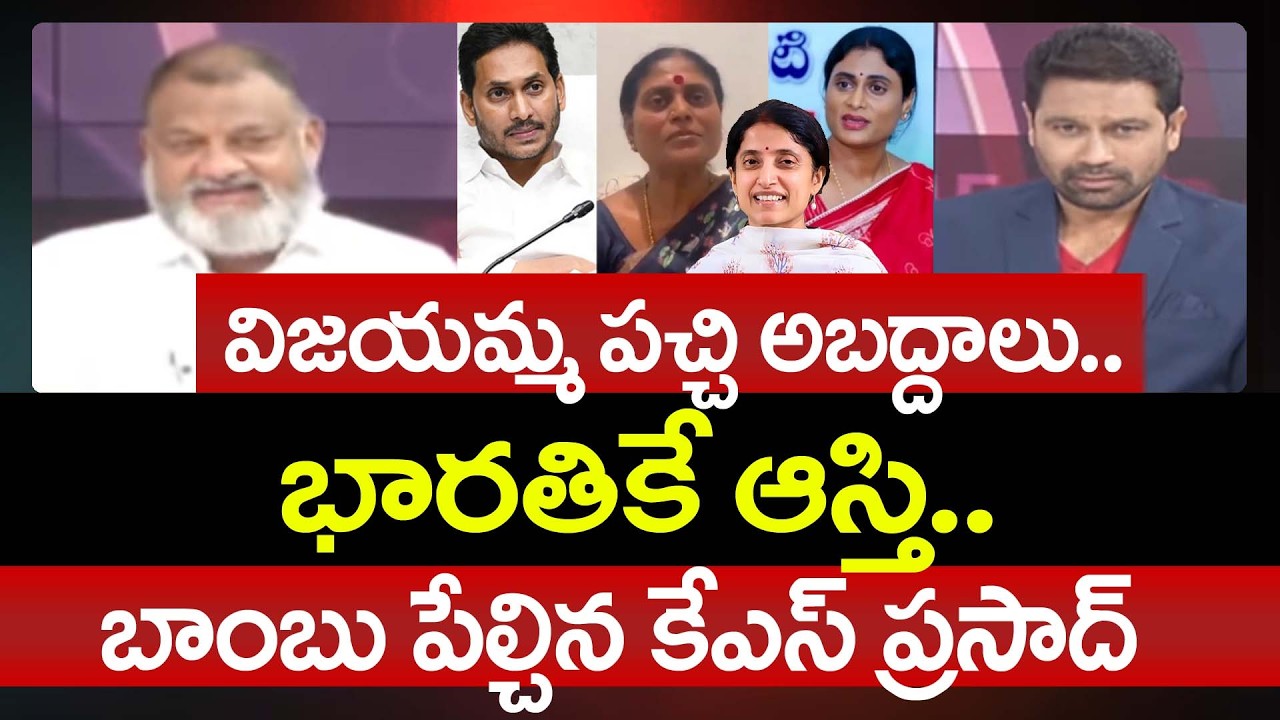 Political Analyst KS Prasad Shocking Comments On Vijayamma | Prime Debate With Varma | 99TV