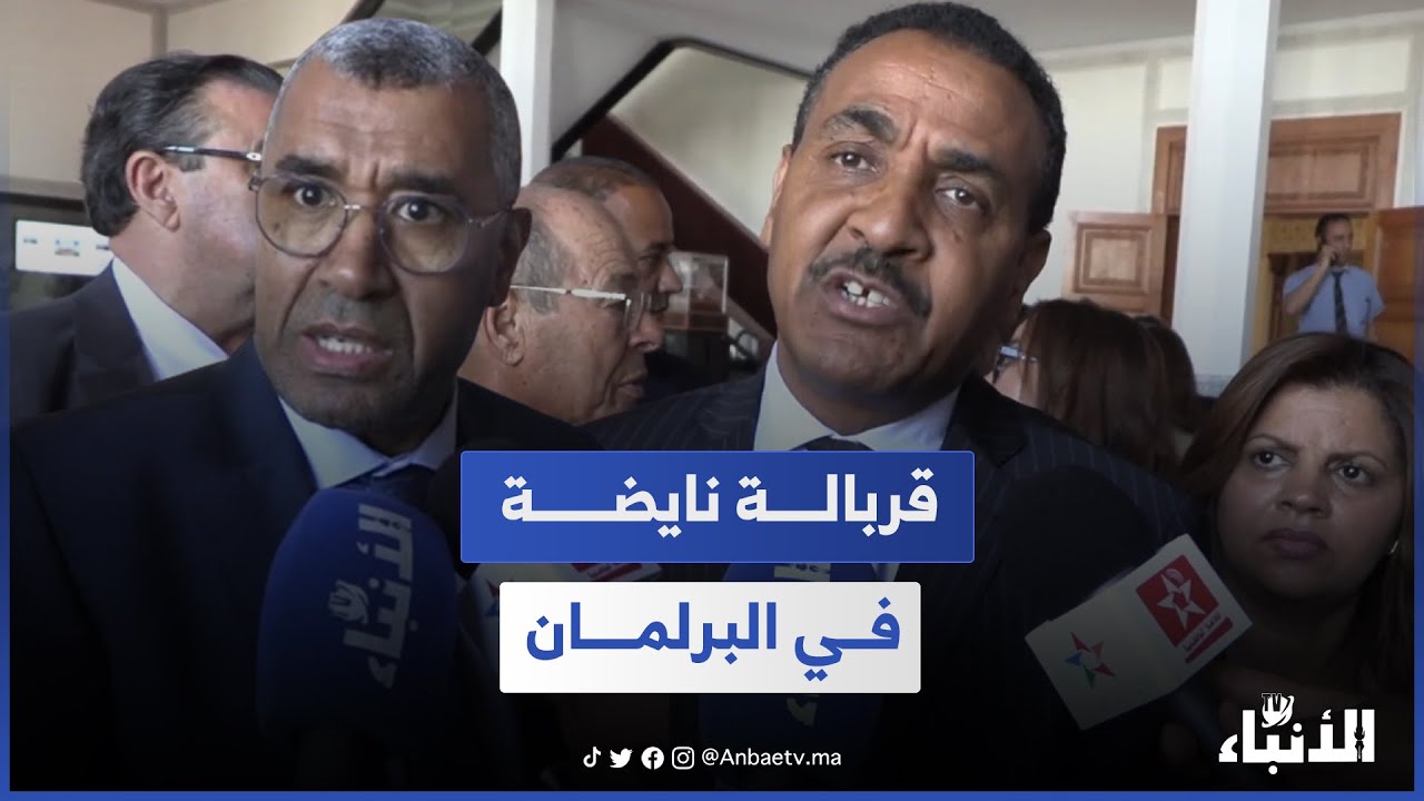 فوضى عارمة في البرلمان بعد انسحاب فرق المعارضة