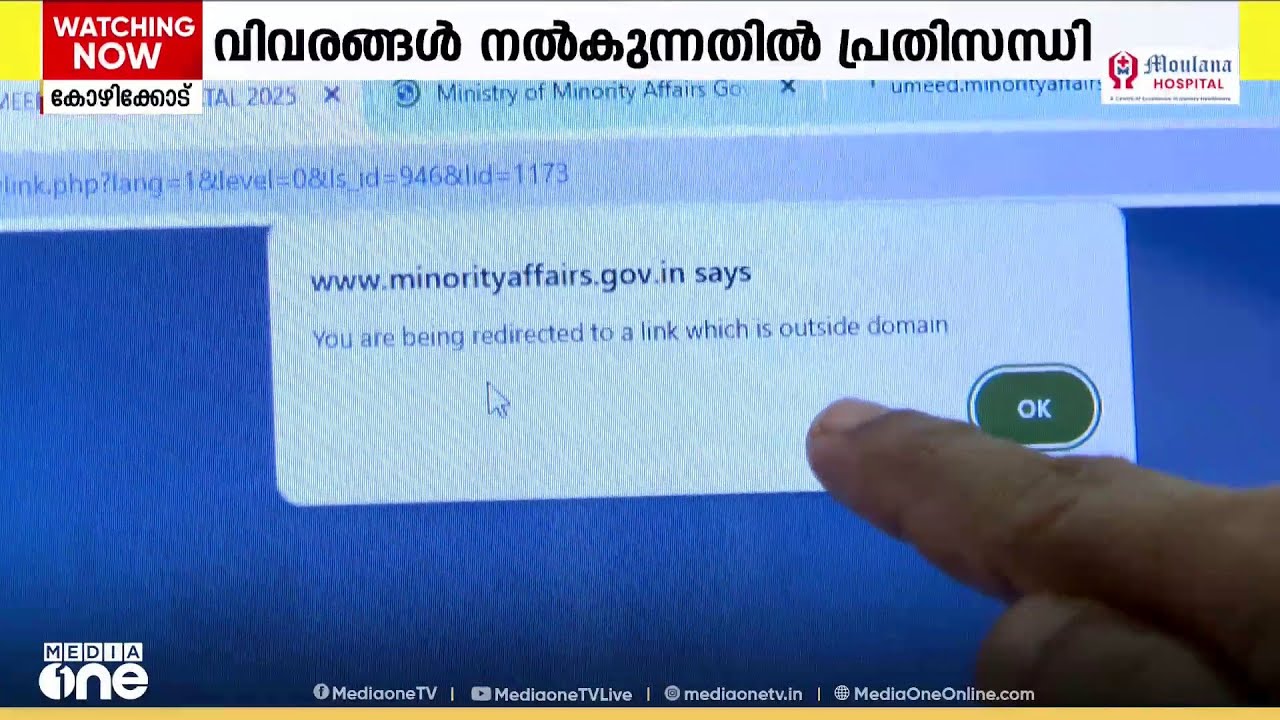 വഖഫ് സ്വത്തുക്കൾ ഉമീദ് പോര്&zwj;ട്ടലില്&zwj; രജിസ്റ്റര്&zwj; ചെയ്യുന്നതില്&zwj; പ്രതിസന്ധിയെന്ന് പരാതി...