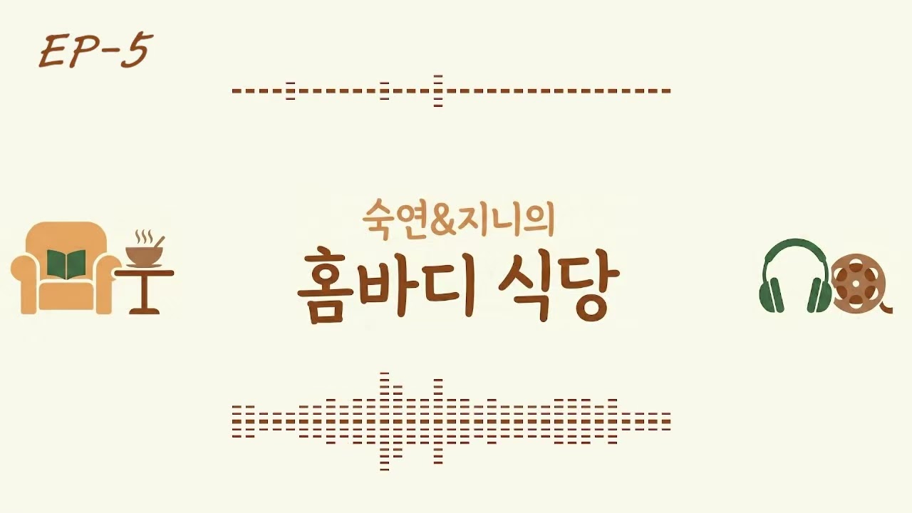 [5화] 오늘의 티타임 - 못다 한 이야기들
