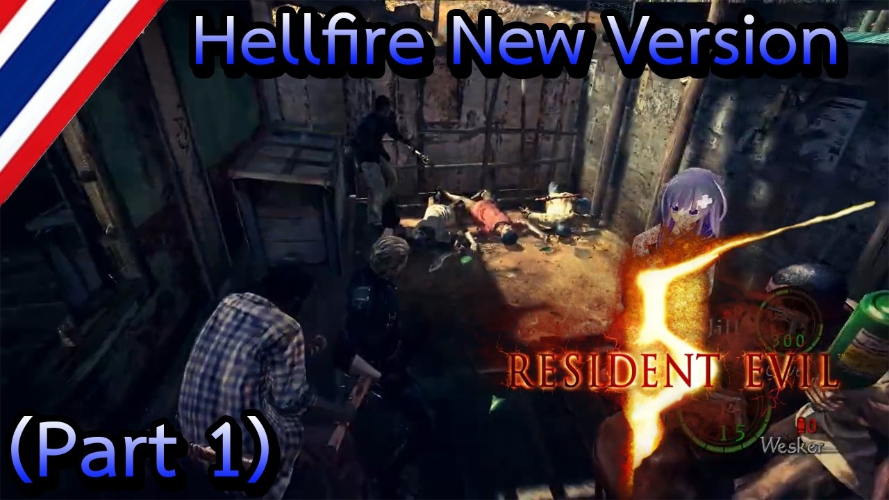 Resident Evil 5 Mod Hellfire New Version Wesker Boss & Nepgear (Part 1)