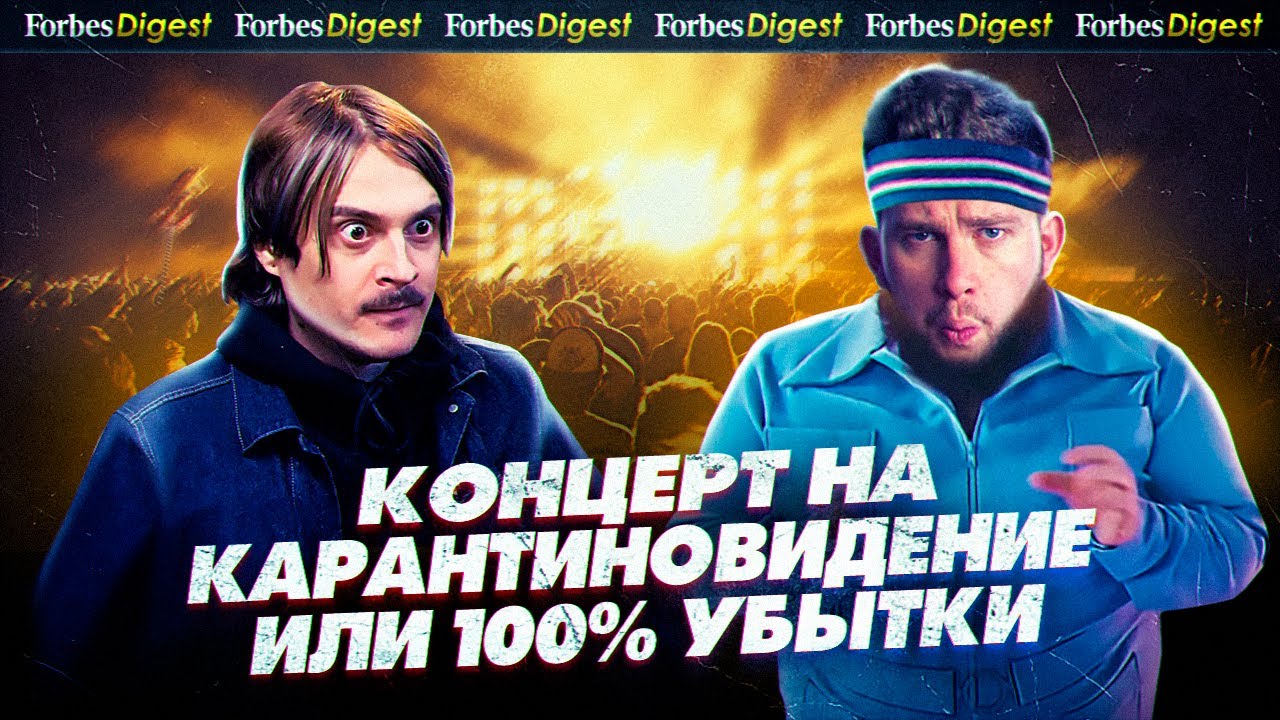 «Мы лишились 100% прибыли от концертов». Лидер Little Big об изменениях в музыкальном бизнесе