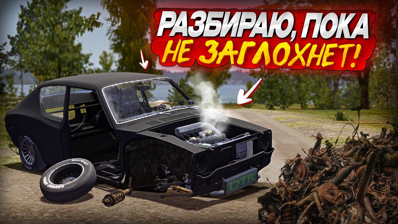 БЕЗ КАКИХ ДЕТАЛЕЙ САТСУМА СМОЖЕТ ЕХАТЬ?! (My Summer Car - Зимний Сезон #32)