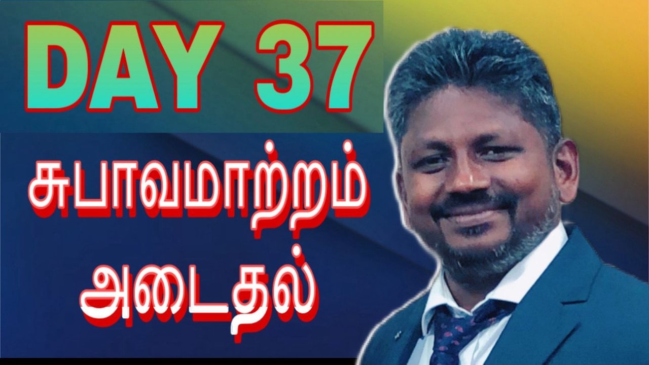 41 DAYS FASTING AND PRAYEA DAY 37 EVENING | 04-03-2026 | #SILOAMNERKUNRAM #LIVE