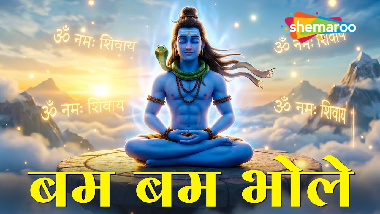 Mahashivratri Special 2026 🔱 Bum Bum Bhole | Har Har Mahadev | Superhit Shiv Songs