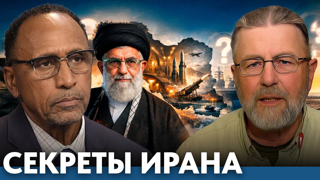 Иран: скрытые козыри, которые США недооценивают- Гарланд Никсон и Ларри Джонсон