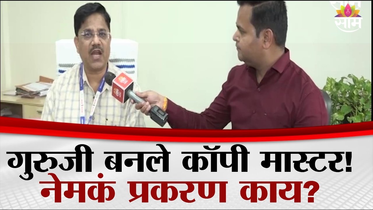 बारावीच्या परीक्षेत शिक्षकानेच पुरवली कॉपी? | Pune Board Exam Copy Case