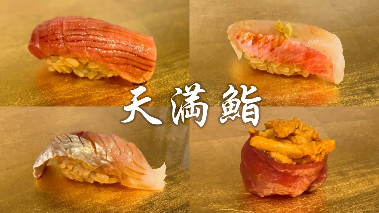 【明石 グルメ】究極を求めこだわりのネタで魅せる職人技