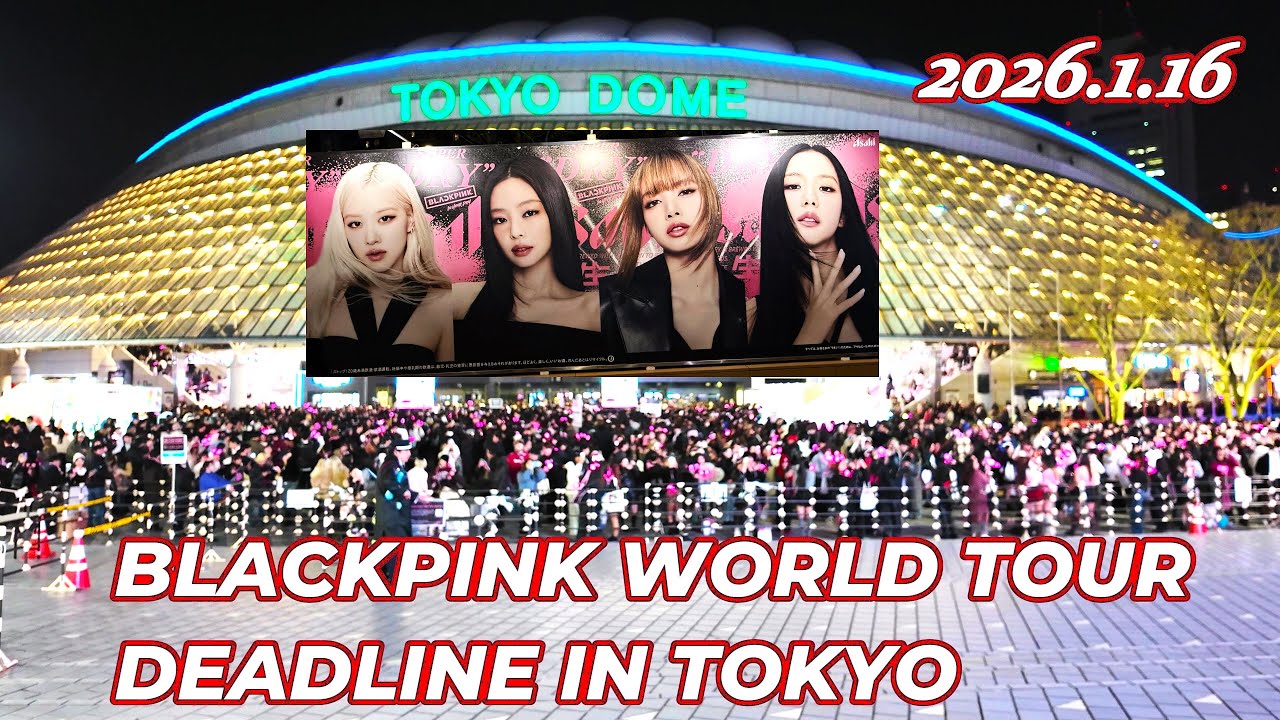 2026.1.16 BLACKPINK WORLDTOUR DEADLINE IN TOKYO 1日目ブラックピンクワールドツアー 東京ドーム