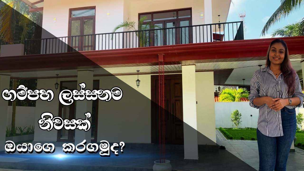 Looking for a Home in Gampaha? Check This Out! ගම්පහින් නිවසක් මිලදී ගමුද? 