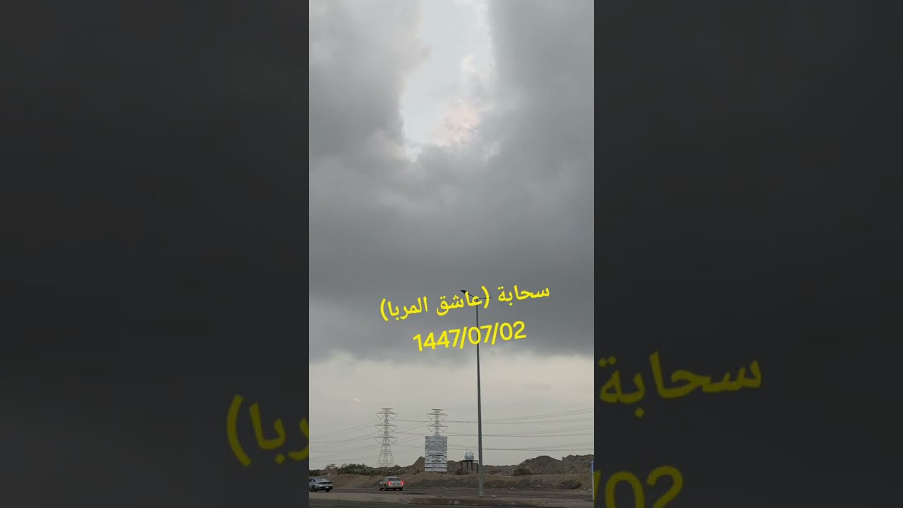 #سحابة 1447/07/02
