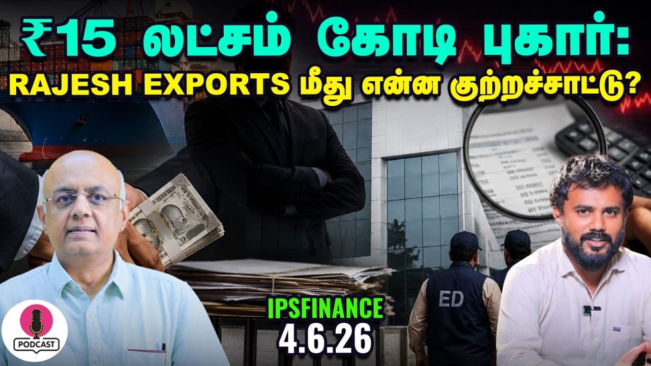 FACT CHECK ✅ ஒரே நாளில் 34% வீழ்ச்சி அடைந்ததா Trent நிறுவனம்? | IPS Finance - 520