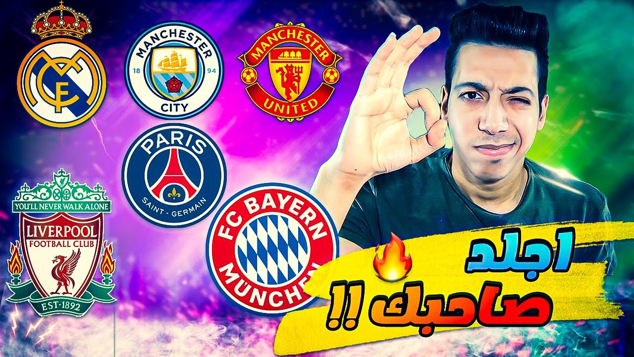 افضل فرق الكيك اوف 🔥 | افضل فرق بالتكتيك والتعليمات والخطط تلعب بيها ضد صحابك 🔥 فيفا 22 | FIFA 22