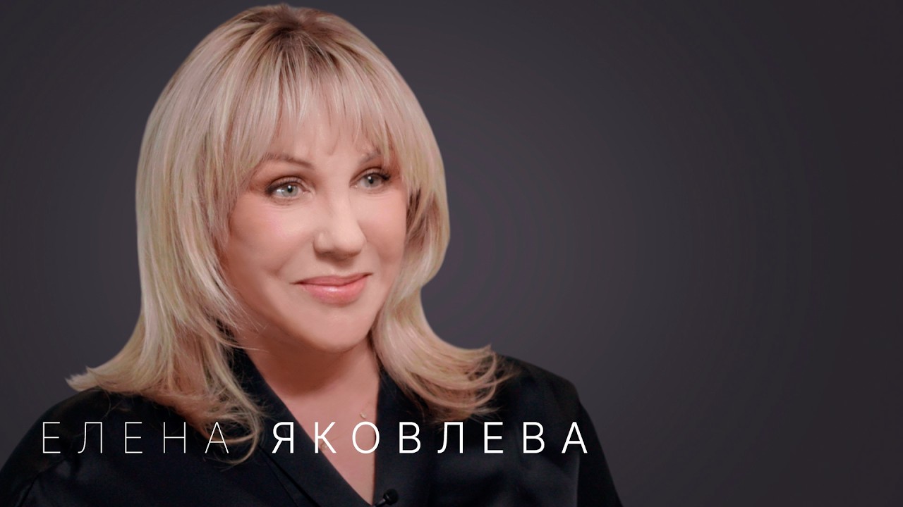 Елена Яковлева — от «Интердевочки» до «Чебурашки». Брак, сын и большой актерский путь