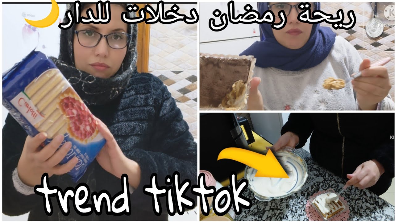 تحضيرات رمضان🌙شنو شريت💃تحلية تشيز الياباني دايرة ضجة فتيك توك😀رأيي بصراحة.وحدة صدماتني