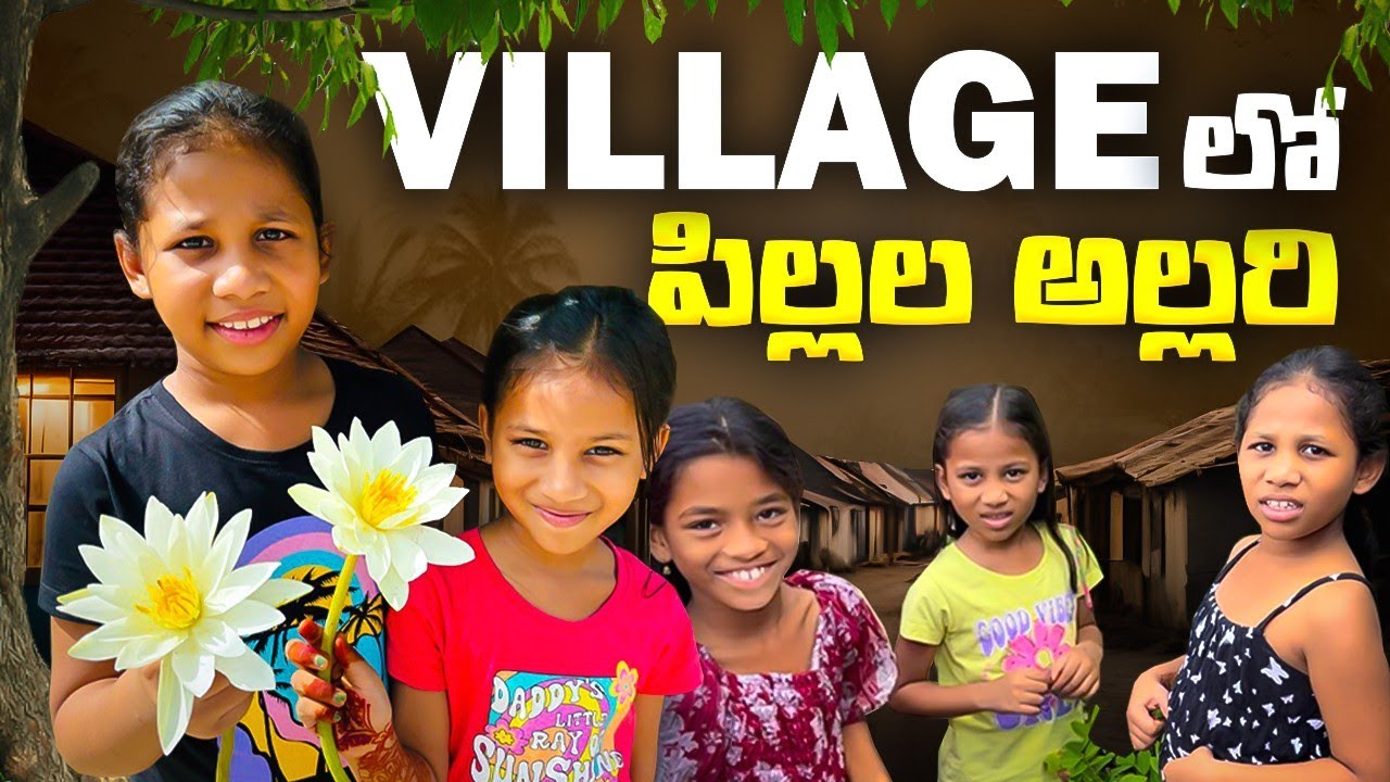 Pillalu Kadhu Pidugulu - Episode 124 #jaggubhai #anutanu #pillalu #tomandjerry #minivlog #trending