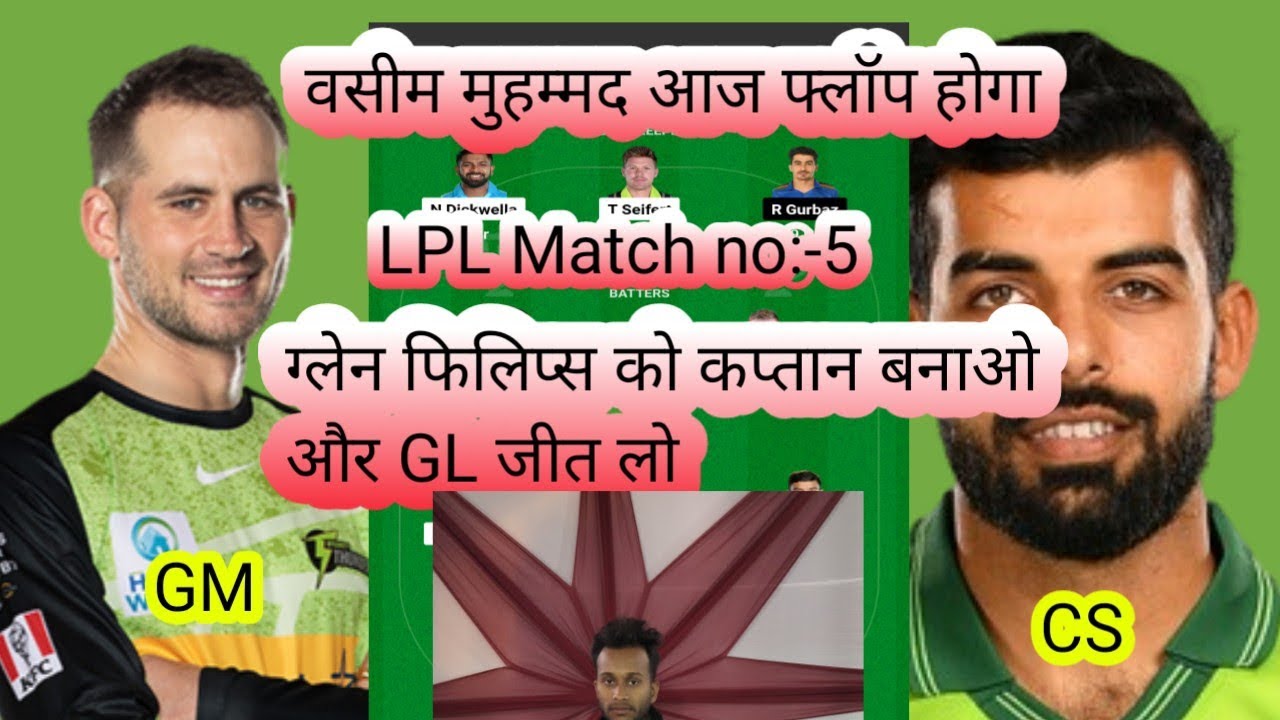 GM Vs CS Dream 11 Prediction l GM Vs CS Dream 11 Team Of Today Match l LPL 2024