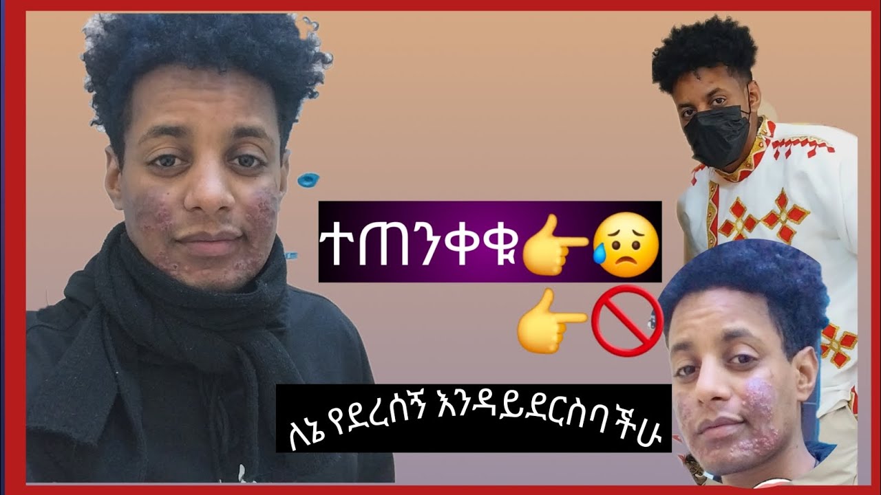 እንዳታሳልፉት🙄 ከኔ ተማሩ🙏 ማንም ሰው ልያየው የምገባ ቭድዮ