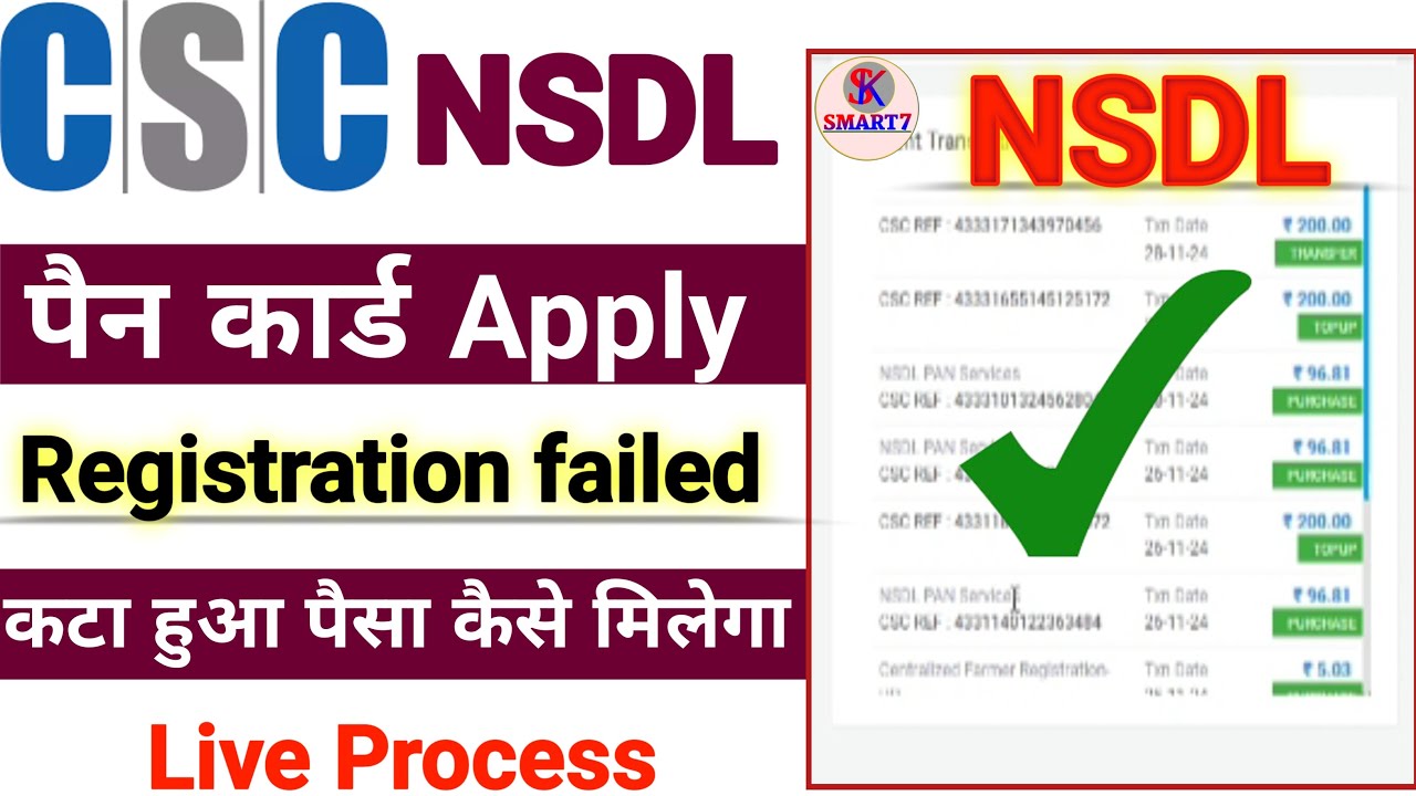 csc nsdl pan card payment refund | csc pan card apply paisa cut jaye to complain kaise kare