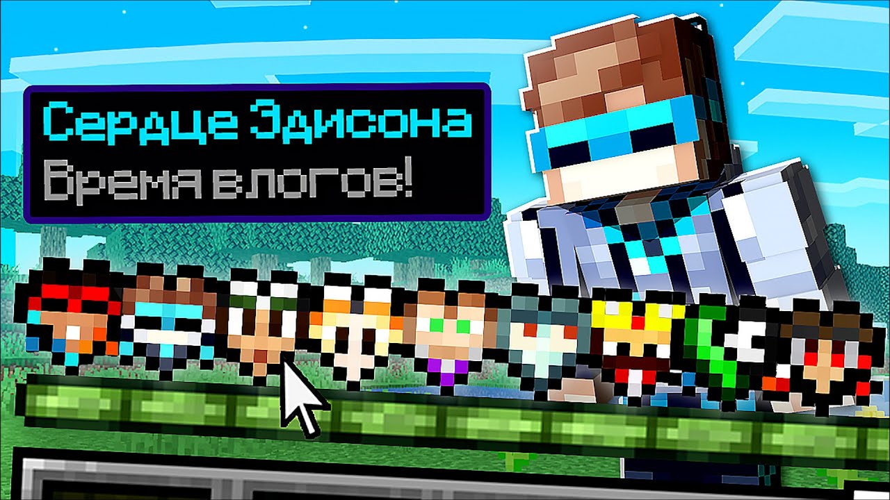 😱 Майнкрафт, но КАЖДОЕ СЕРДЦЕ Превратилось в ЖИЗНЬ ЮТУБЕРА + FlackJK