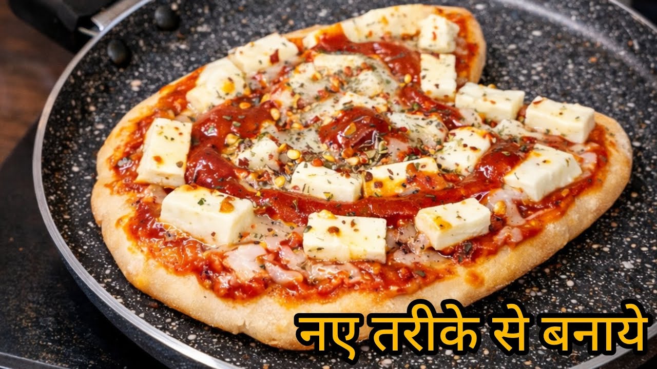 Heart special pizza घर पर बनाये बिल्कुल आसान तरीके से sirf 2 चीजों से #pizzarecipe 