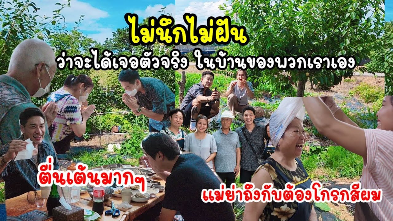 EP.670 ไม่นึกไม่ฝันว่าจะได้เจอคุณบอยพิษณุตัวจริงเสียงจริง ในบ้านของพวกเรา ตื่นเต้นสุดๆ  #Bradboy