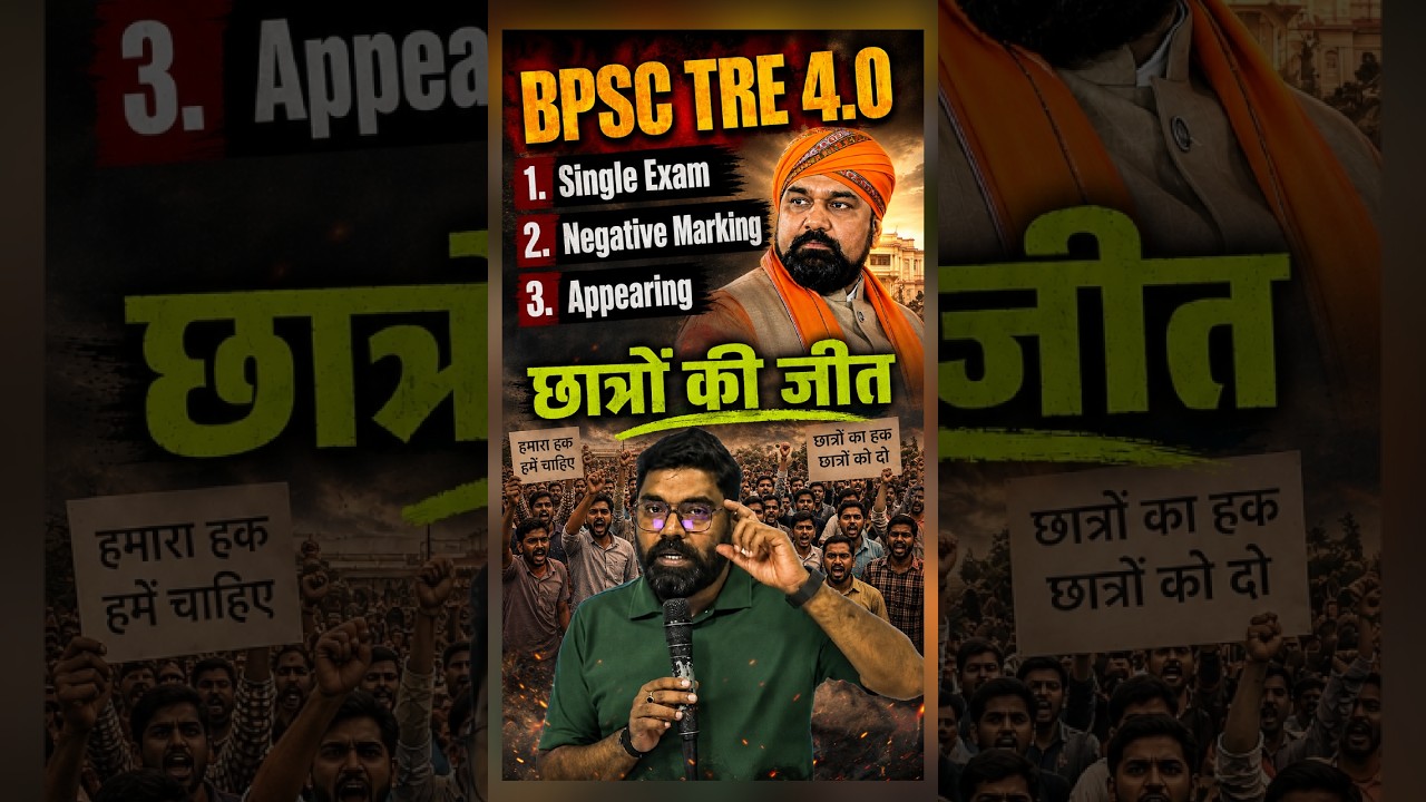 BPSC TRE 4.0 Latest News | Pre+ Mains, Negative Marking #bpsctre4 #bpsctre4latestnews #bpsctre4news