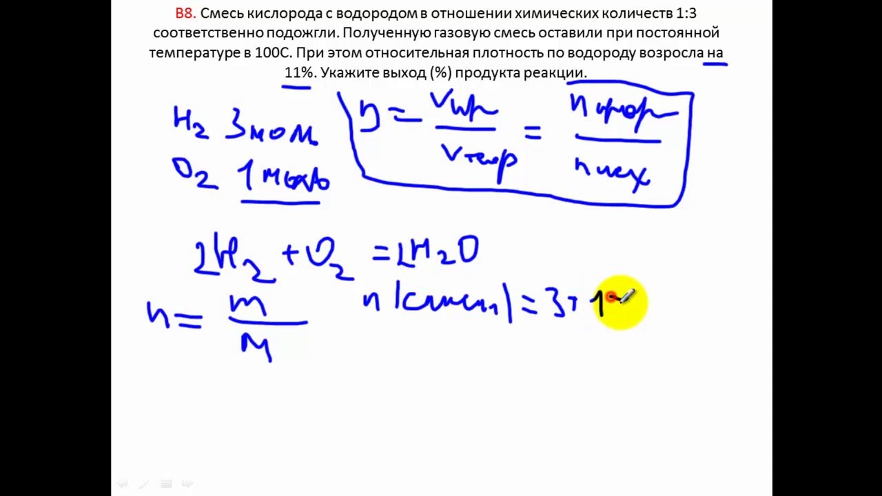 Задачи по химии. Газовые смеси. Выход. В8 РТ 15 16 этап 3