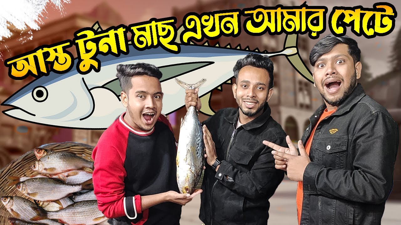 আস্ত টুনা মাছ এখন আমার পেটে 😄🐙জীবনের প্রথম Tuna fish খেলাম  | BEST SEAFOOD IN DHAKA | Sanvi Shaiket