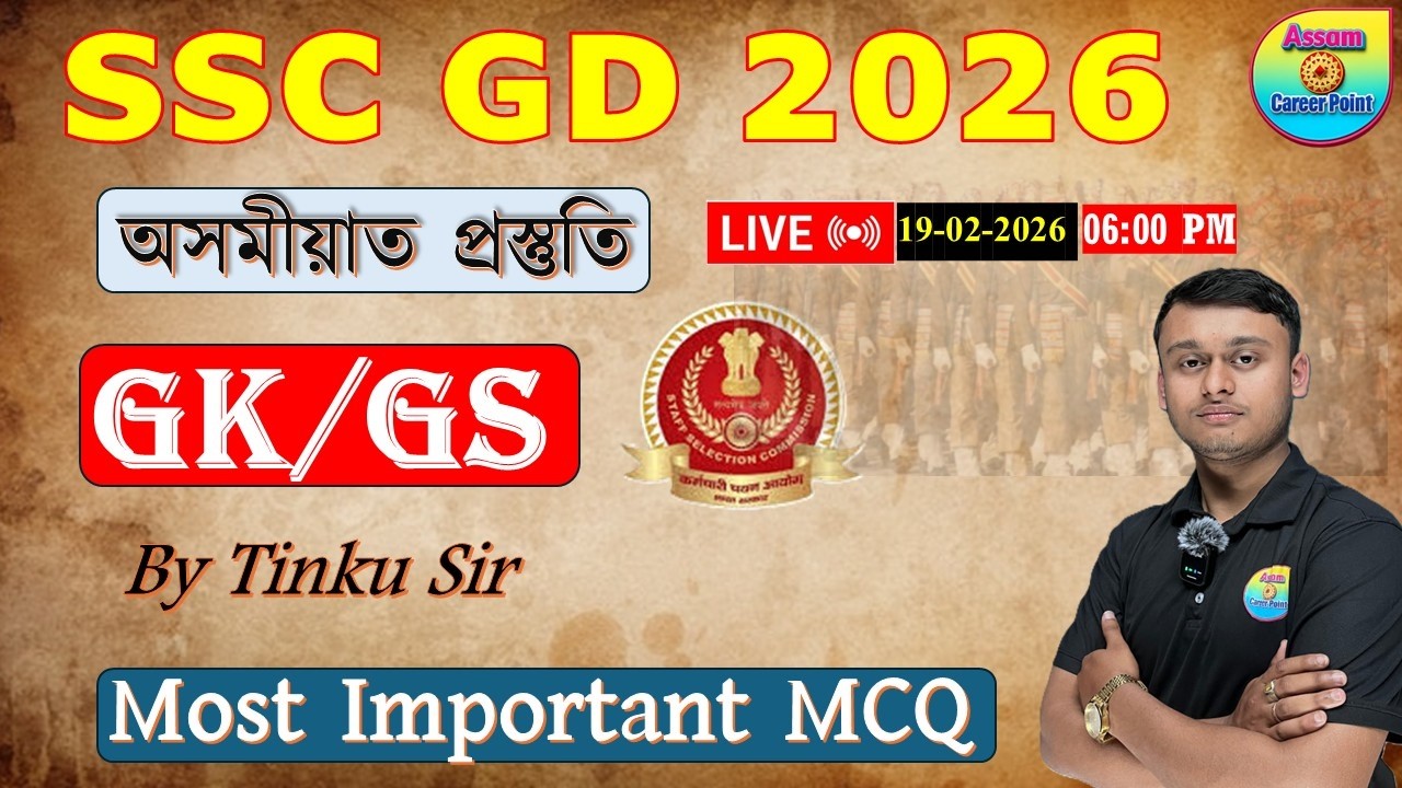 SSC GD GK/GS CLASS 2026//ssc gd assamese class // assam career point live class by Tinku Sir