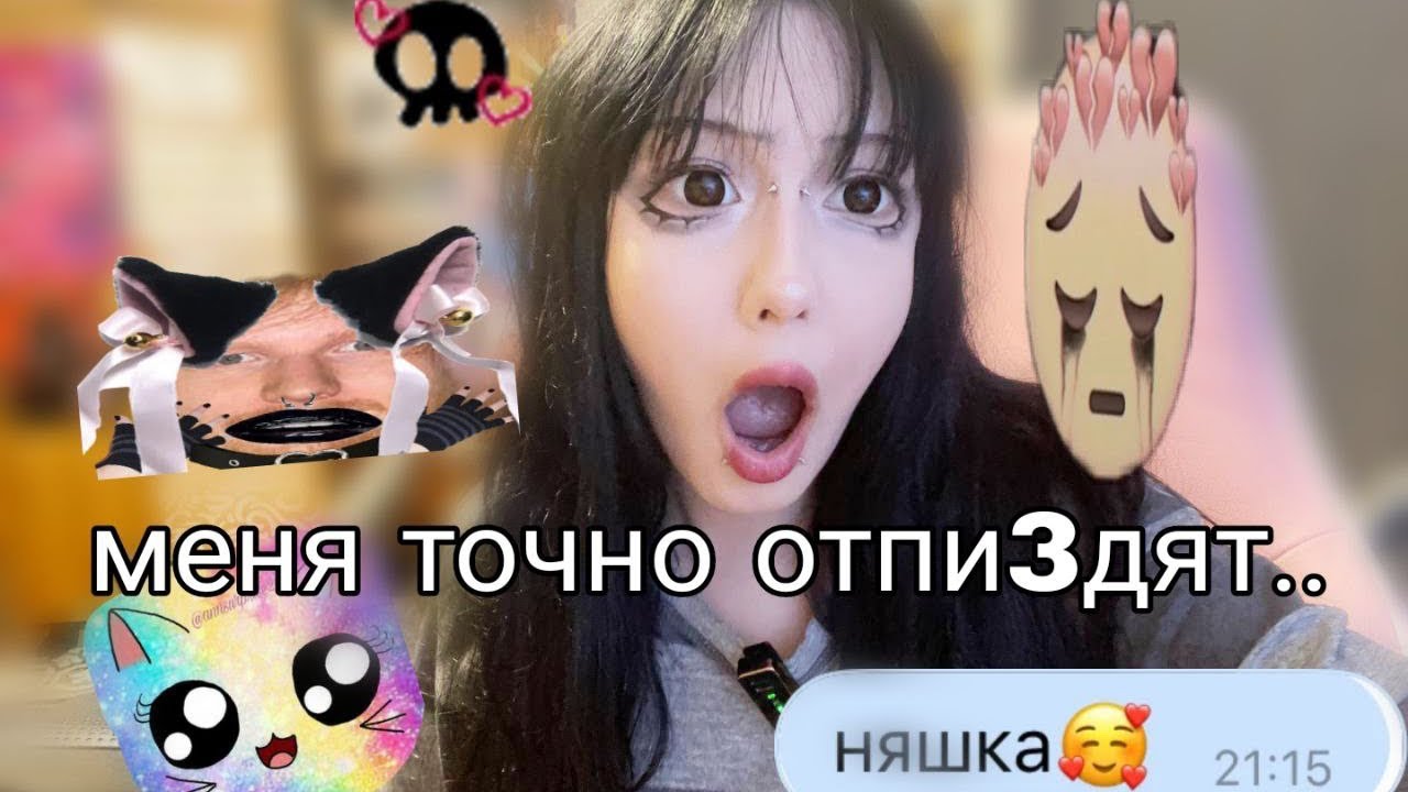 КАК СДЕЛАТЬ МАКИЯЖ НЯШКИ чтобы тебя точно…
