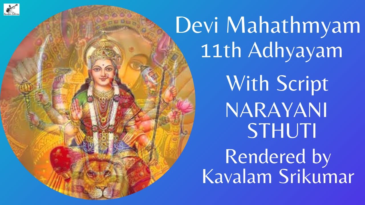 Devi Mahathmyam 11th Chapter | 2022 | ദേവീ മാഹാത്മ്യം | With Lyrics | Kavalam Srikumar |