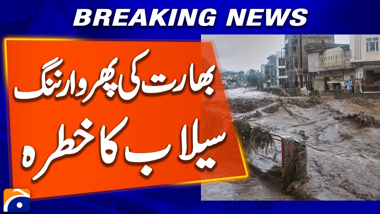 Flood Alert : India Issues New Flood Warning | Breaking News