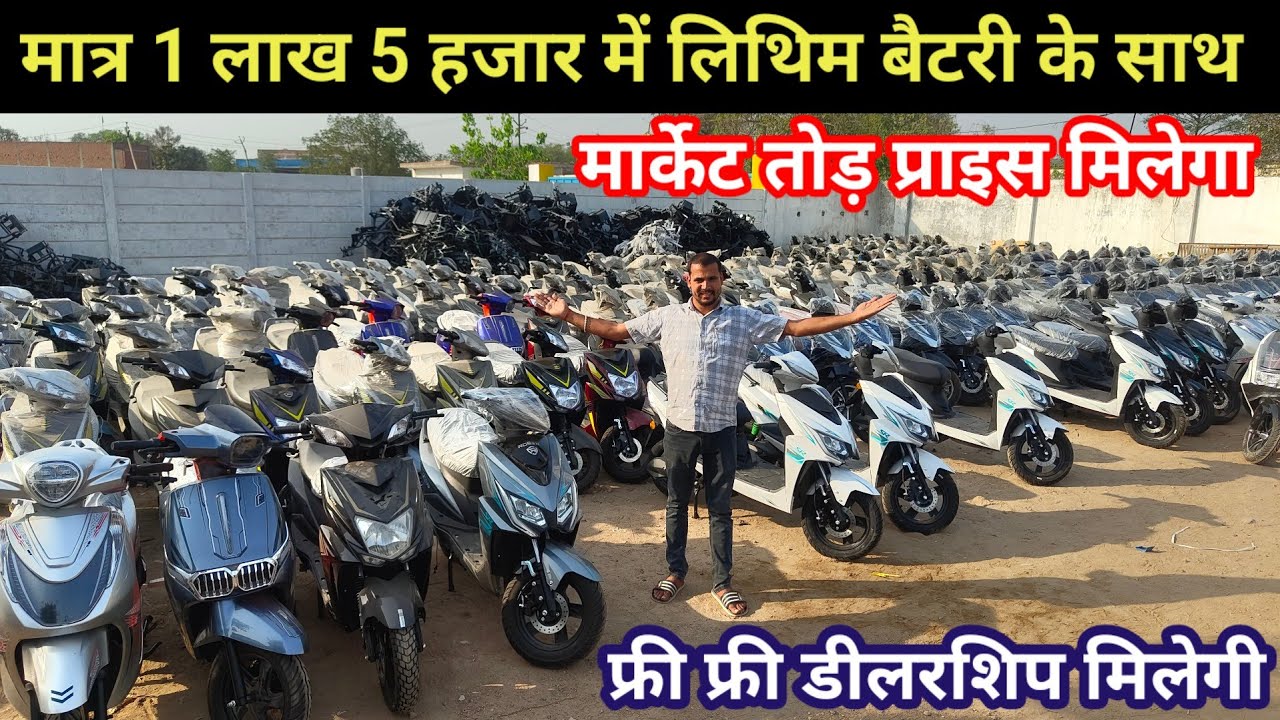 इलेक्ट्रिक स्कूटी का बिज़नेस कैसे करें | How To Start E Scooter Business 2026 | E Scooter Wholesale 
