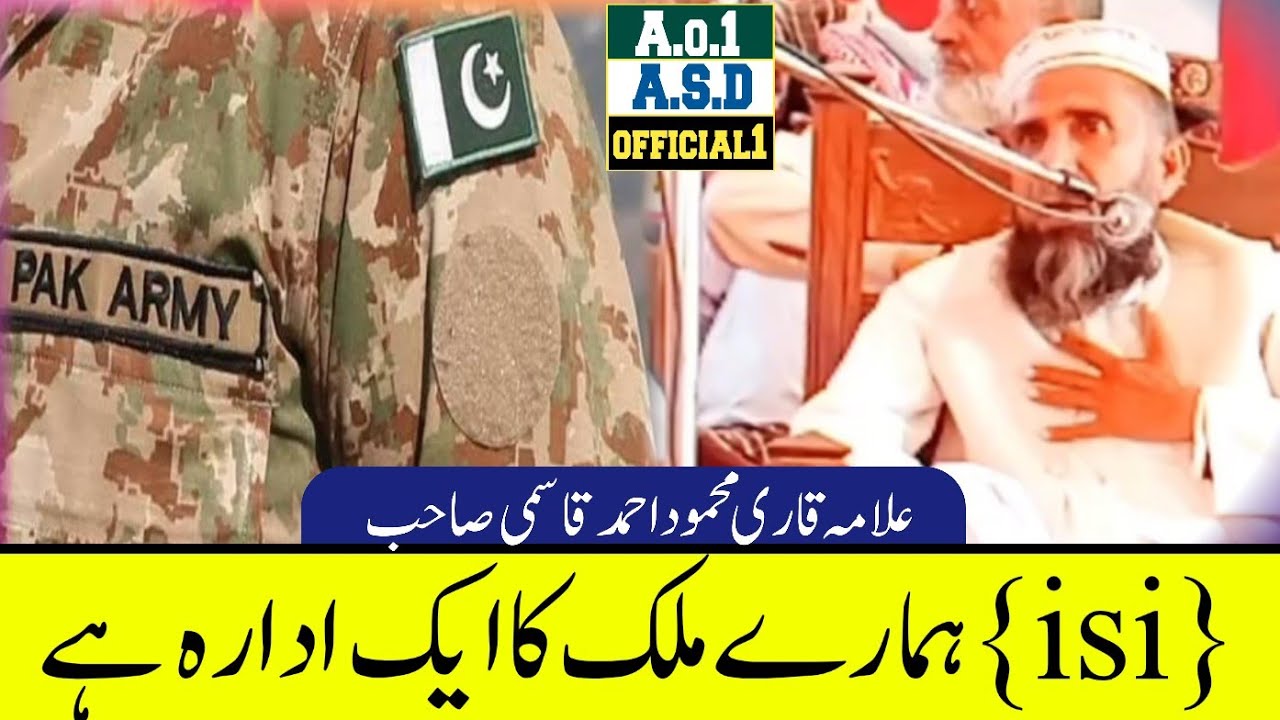 پاک فوج انڈیاسےتونہیں آئی || وہ ہمارےہی ملک کی فوج ہے || پاک فوج ہمیشہ دفاع کرتی! || ASD official 1
