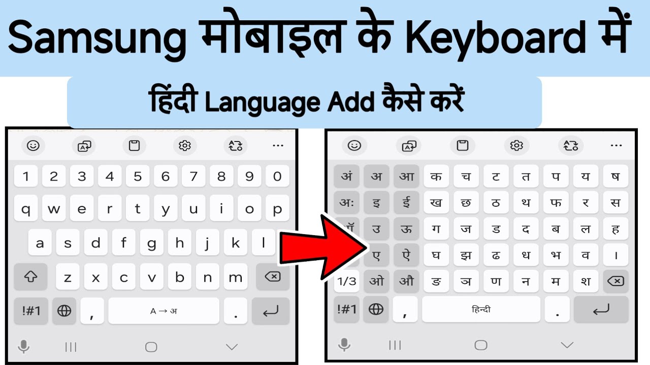 Samsung keyboard me Hindi language add kaise kare / how to add hindi keyboard in samsung