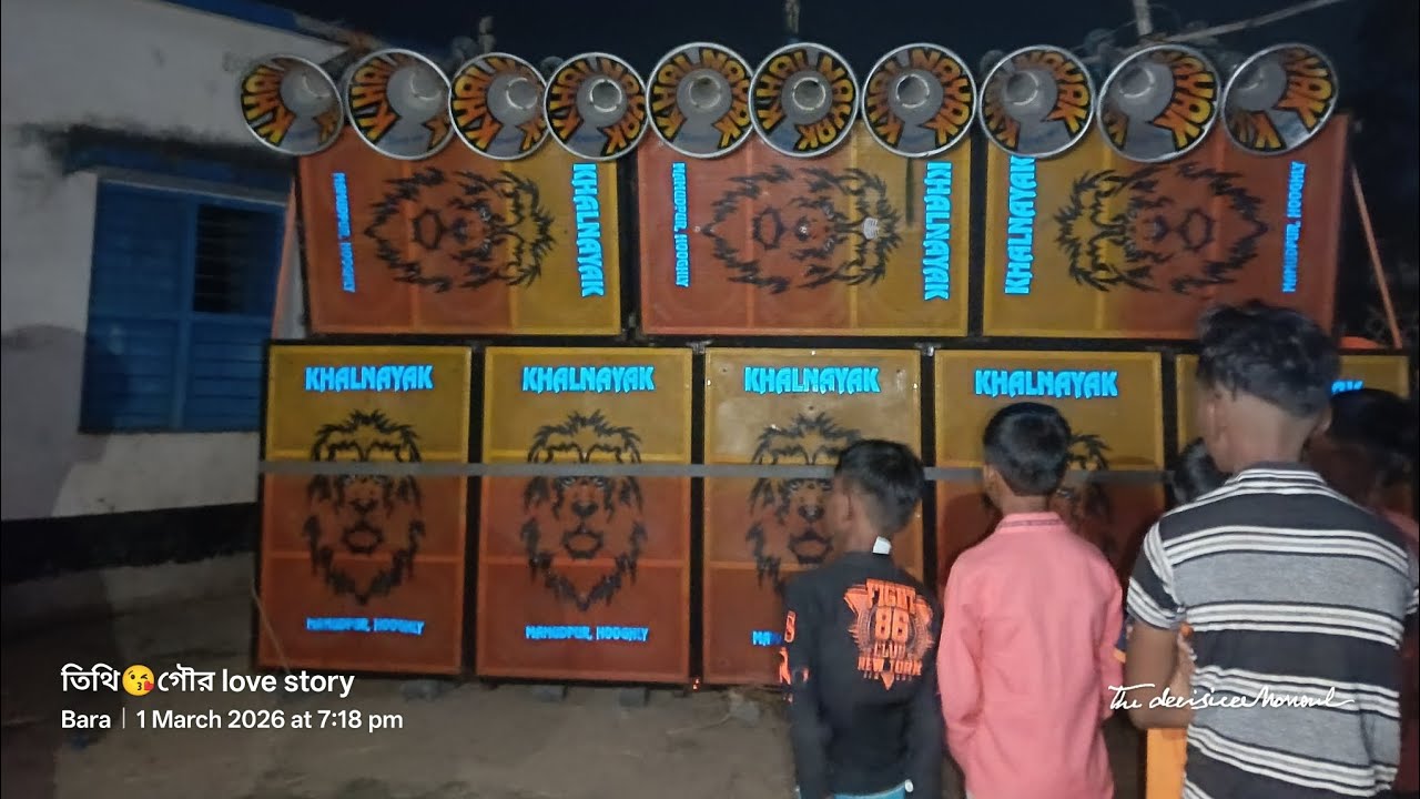  চাচুরি উপলক্ষে তাতালপুর তাণ্ডব  শুরু করে দিয়েছে 😱😱( খলনায়ক সাউন্ড) ভয়ঙ্কর পেশার বাজছে 👑👑