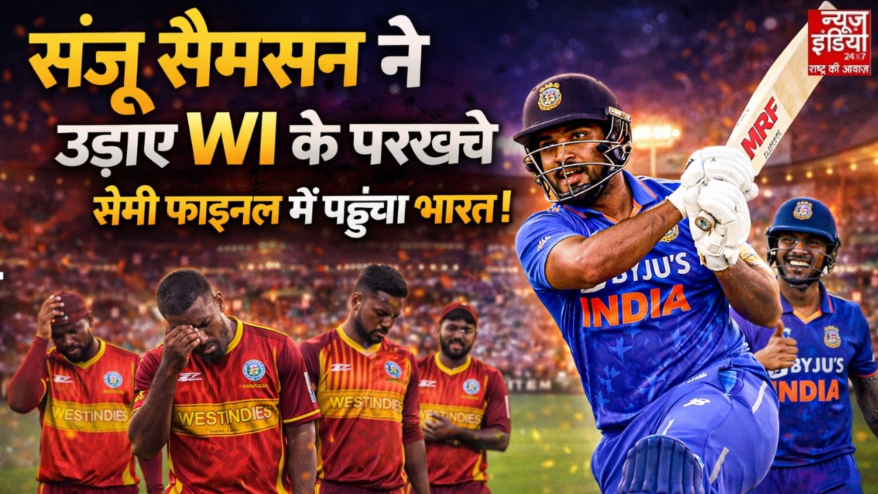 Breaking News : सुपर 8 में भारत की शानदार जीत | India vs West Indies | IND vs WI T20 World Cup Match