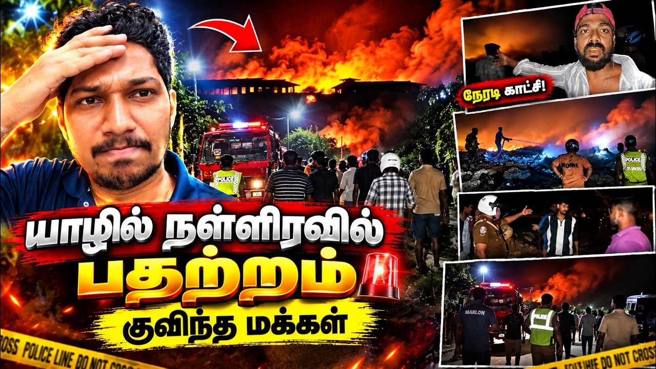 🔴 யாழில் தொடரும் அவலம்😡 | கொந்தளிக்கும் மக்கள்🔥| Jaffna | KS Shankar | Sri Lanka