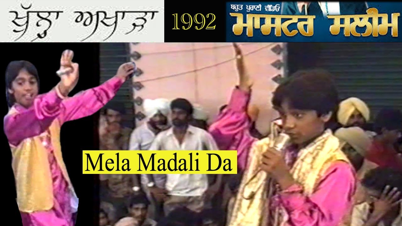 Live Punjabi Singer Master Saleem , Old Video 1992 , Mela Madali Da , @mastersaleem