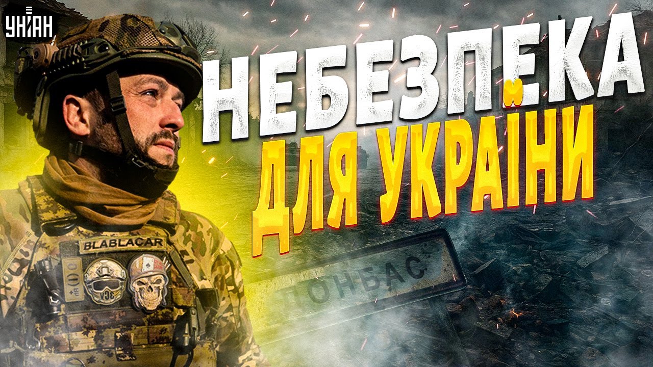 ⚡️ТЕРМІНОВО! Поступка Донбасом – ПАСТКА. Україну ПОПЕРЕДИЛИ про загрозу. Новий ПЛАН Путіна