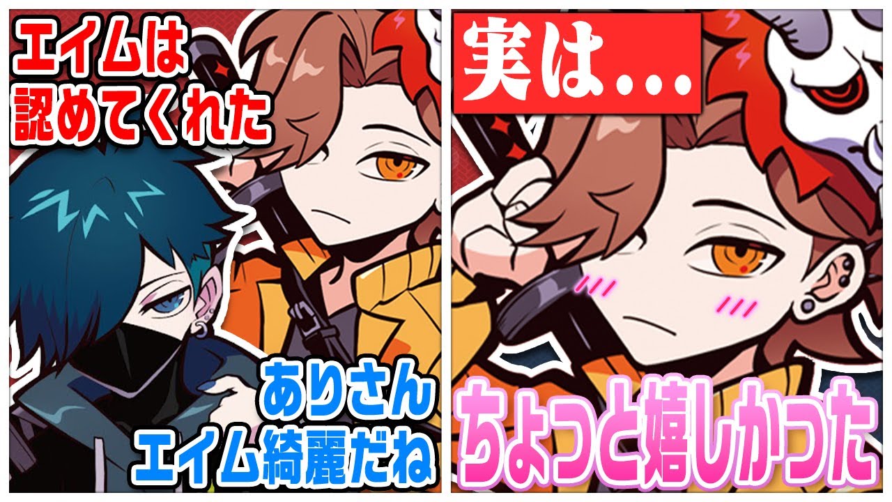 裏でバニラさんにエイムを褒められて嬉しかったありさかさんww【ありさか/バニラ/雑談/CR/切り抜き】