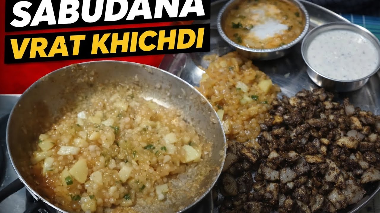 Vrat sabudana khichdi by khushbu #easyrecipe  #sabudanakhichdi #vratrecipes  #cooking 